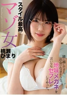 I turned the plain-looking glasses-wearing guy who moved in next door—someone who seemed unlikely to meet anyone—into my obedient fuck buddy. The best-looking masochistic woman, Himari Momose.