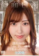 Facial Bukkake: All 20 Shots of Cum Bukkakeed All Over Miyu Aizawa’s Beautiful Face