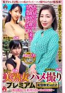 Beautiful Mature Woman's POV Sex, Premium ~Got Together With Local City Married Women, Immediately SEX~ Streaming Only, Vol. 2