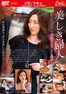 Beautiful Ladies ~Unfaithfulness By High Price Guarantee Pick-Up~ Keiko-San / Mituyo-San / Anri-San