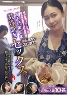 ご近所奥さま数珠繋ぎセックス。妻が居ない2泊3日。近隣妻たちが入れ替り立ち替わりやってきて…精子が空っぽになったお話し。