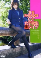 THE PARADISE OF School Girl Black Tights