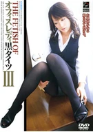 Fetish for Female Office Workers in Black Tights Ⅲ