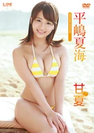 Natsumi Hirajima, Sweet Summer