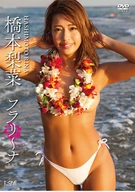 Narina Hashimoto, Hula-Rina