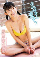 Marina Nagasawa Summer vacation with Marichu!
