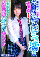 学校帰りに突然のゲリラ豪雨でビショ濡れになった幼馴染が避難して来て、普段あまり女性として意識していなかったのにスケスケ下着と濡れた姿に大コーフン！ 渡辺まお