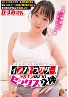 To An On-Site Personal Training Instructor, Showed Off My Large Penis, Negotiated For Sex, Is The Rumor On The Street True That Rather Full Of Sexual Desire More A Stoic Athlete, Preeminent Squeezing Pussy, Checked Out! Kasumi-San, Kasumi Tukino