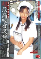 Super Greatest Luxury Nurse, Ran Asakawa