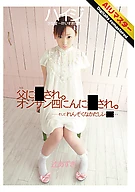 [AI Remaster] Heidi: Girl-on-Girl Love ~A Dream Come True~ Azuki Tsuji