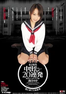 School Girl's 20 Hard Fuck, Yuki Ochiai