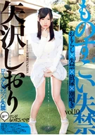 Extreme Incontinence vol. 10, Shiori Yazawa