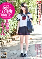 High School Girl Cream Pie 20 Times, Karin Maizono