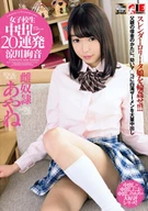 High School Girl Cream Pie 20 Times, Ayane Suzukawa