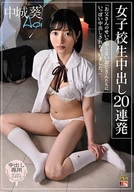 A High School Girl Cream Pie 20 Times, Aoi Nakajou