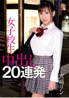 Rin Miyazaki, A High School Girl Cream Pie 20 Times