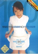 [AI Remaster] L●ota: 100 Consecutive Creampies Special – Yuki Ochiai