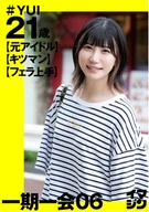 YUI(21)