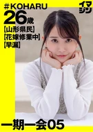 KOHARU
