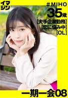 みほ