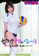 Sexual Harassment Mamas Volleyball! 4, 10 Women High-Leg Bloomer Appearance Challenged Harsh Erotic Training