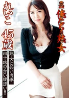 Our Mature Woman Reiko 45 Years Old  A Mature Woman And Young Dick!