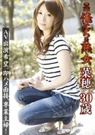 Our Milf Naho 30Age Cast the desired AV. Saddle interview immediately, full-time housewives!