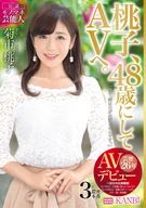 Momoko, At Her 48 Years Old, On AV, An Official Mimicry Celebrity, Momoko Kikuichi, AV Debuted