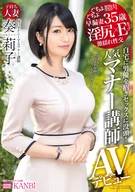 Obscene Ass x E-Cup, The Popular Manner Instructor, Married Woman With Her Child, Riko Kanade 35 Years Old, AV Debuted, Neat Type Manner Instructor's Offense Sexual Tendency