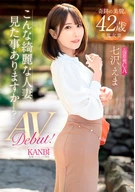 奇跡の美貌 42歳 こんな綺麗な人妻見た事ありますか？元国際線CA 七沢えま AVデビュー！