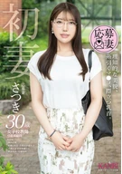 初妻 理知的な美貌、糸引くマ●コ、際立つ乳首。 さつき 30歳