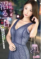A Day Lost in Suzu Matsuoka. No acting, no script—just nonstop sex from morning till ○○○○○!
