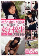 18-Year-Old Girl,  Collection of Real High School Girls, 240 Minutes