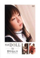 ○○○○○ Doll, Anri Nonaka