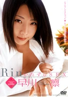 Rin's Tricky SEX / Rin Hayakawa