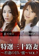 Special Selection Round 30 Wife ~Young Wife's Honey~ vol. 7