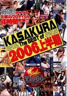 KASAKURA The BEST of 2006上半期