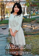 AV Appearance Zhi. Beautiful Mature Woman Transformation Play Excitement Desire