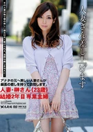 Give You House Wife Sakaki 23 Years Old, Married 2 Years Full-time Homemaker