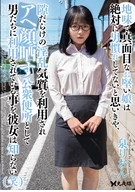 Thought My Plain, Sober And Serious Daughter Is Inexperienced For Man Absolutely, Took Advantage Of Her Unwary Nymphomaniac Tendency, Being Used As Public Toilet By Men That Exposed Her Cum Face, She Does Know That (Laugh), Rion Izumi