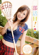 Sports Activities at School! F-cup Girl's Erotic Lesson, Aim for Lewd Gold Medal! Nana Konishi 