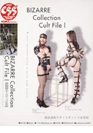 BIZARRE Collection Cult File I 愛奴○○サディスティック女学院
