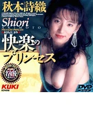 KUKI Star Actress Collection 4 Ecstasy Princess