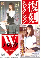 W Is Reprinted Selection Pack Like. Yumi Katsuragi