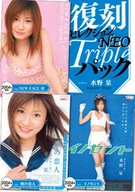 Reprint Selection Neo, Triple Pack New Face 41 & Lover Of Wind & Innocent, Shiori Mizuno