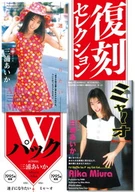 Reprint Selection Double Pack, Want To Be Lost & Meow, Miura Aika
