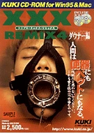 XXX REMIX 4 ダウナー編 トリプルエックスリミックス