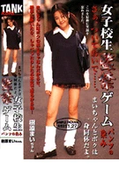 High School Girl Confinement Game Stained Underwear