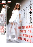 Sex Mania 19 4 women＋α
