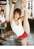 Exercise/ Miki Komori